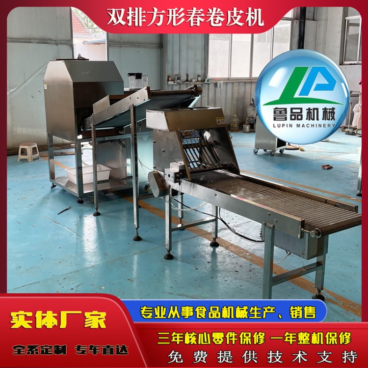 雙排方形春卷皮機(jī)